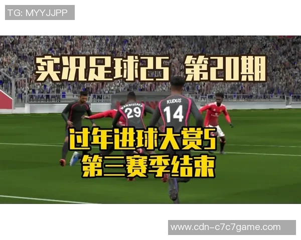 实况足球进球回放精彩瞬间回顾让你重温每一个激动人心的进球时刻